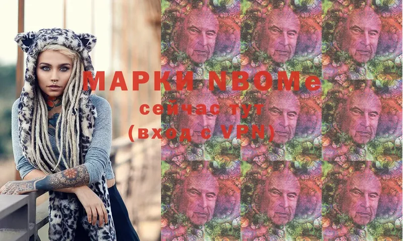 Марки NBOMe 1,5мг  Мегион 